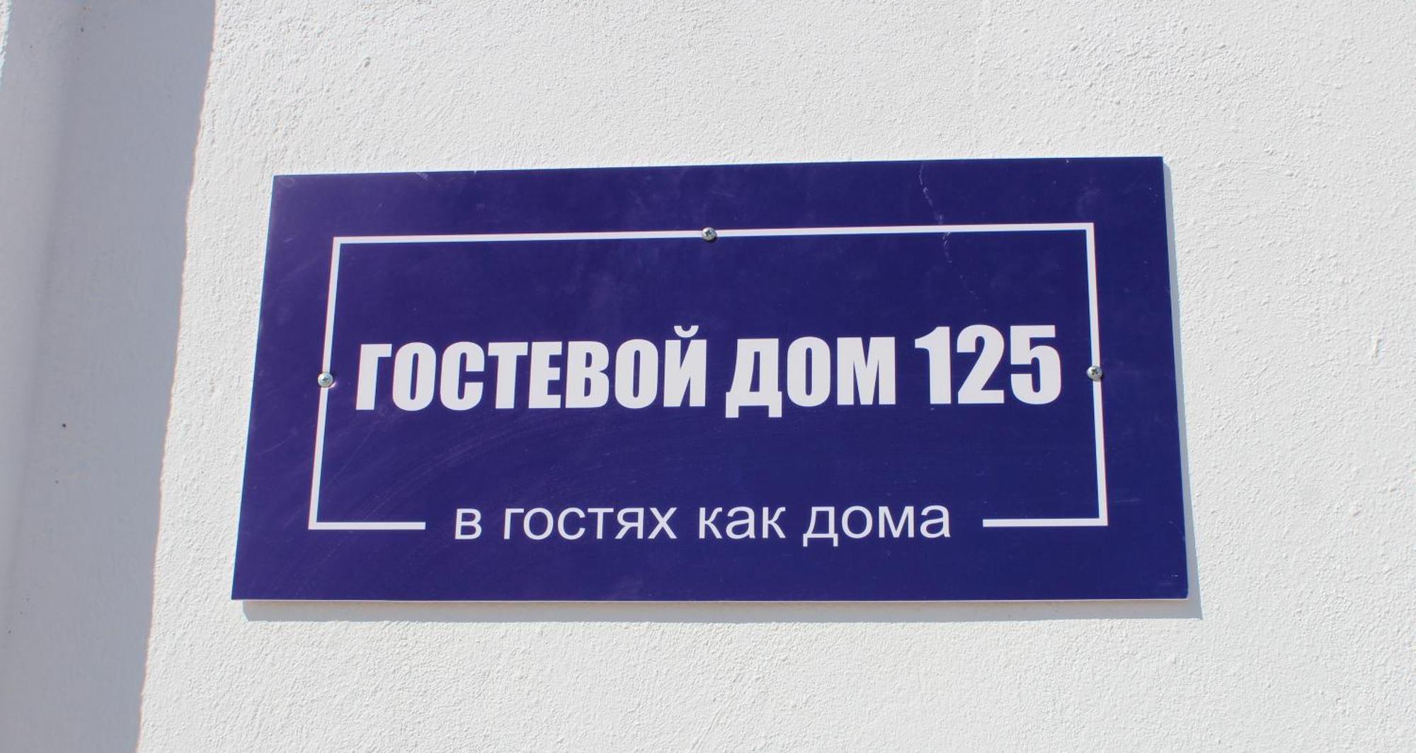 Гостевой Отель-125 Aktau  Exterior photo
